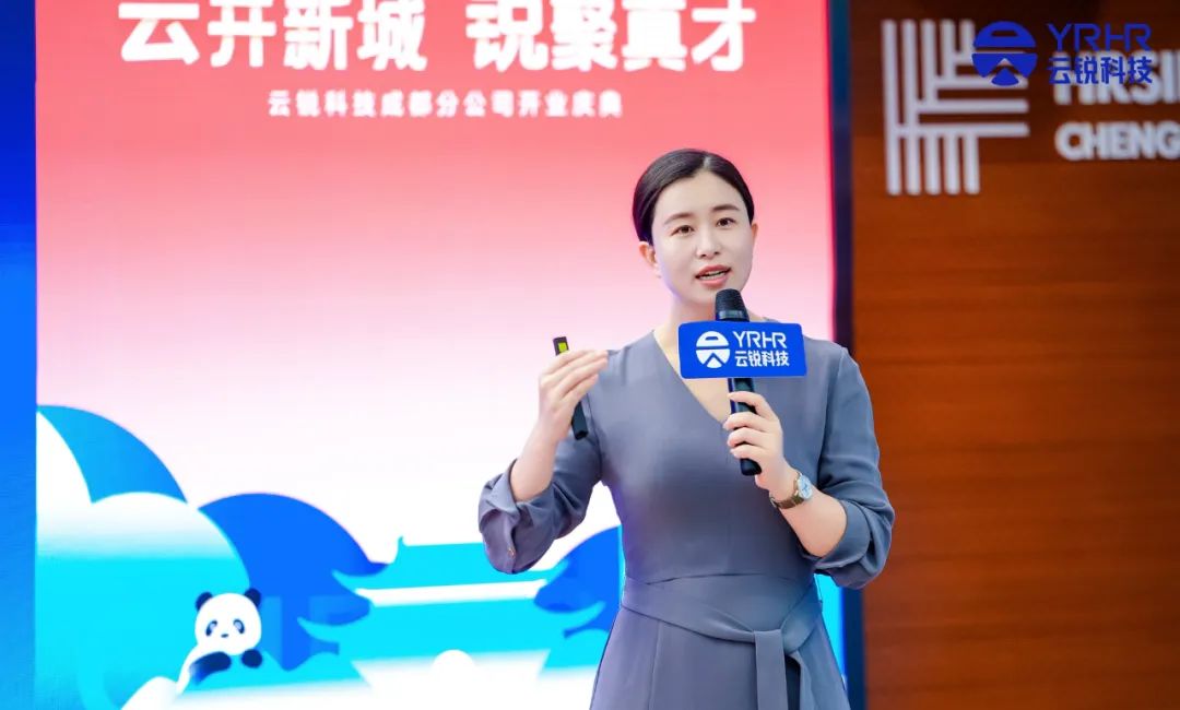 成都分公司正式开业!云锐科技重构AI时代人才战略! 成都分公司正式开业!云锐科技重构AI时代人才战略!