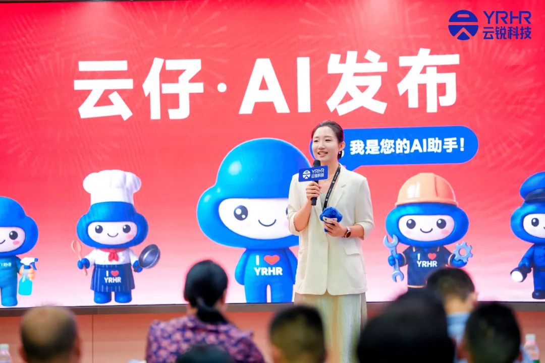 成都分公司正式开业!云锐科技重构AI时代人才战略! 成都分公司正式开业!云锐科技重构AI时代人才战略!