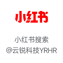 成都分公司正式开业!云锐科技重构AI时代人才战略! 成都分公司正式开业!云锐科技重构AI时代人才战略!