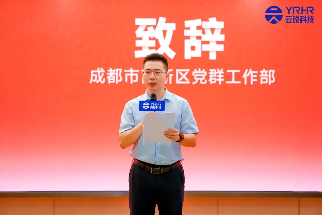 成都分公司正式开业!云锐科技重构AI时代人才战略! 成都分公司正式开业!云锐科技重构AI时代人才战略!